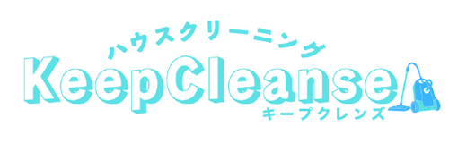 福島市のハウスクリーニング  キープクレンズ